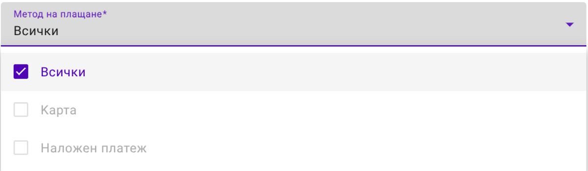 Настройки на конфигурацията